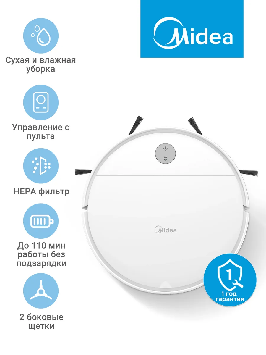 Робот-пылесос 04W, сухая и влажная уборка, пульт ДУ